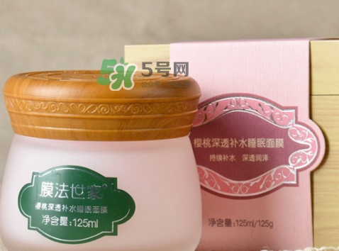 膜法世家櫻桃睡眠面膜怎么用？膜法世家櫻桃睡眠面膜要洗嗎