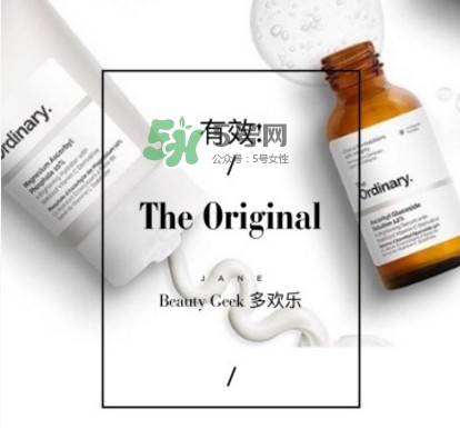 The Ordinary護膚品怎么樣？