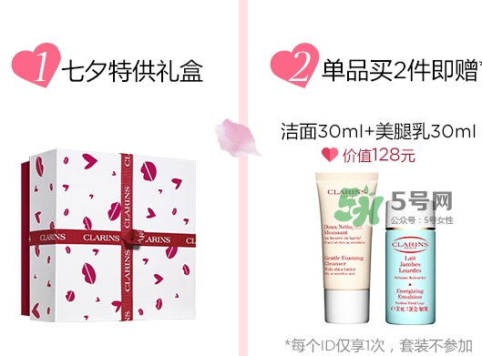 嬌韻詩2017七夕活動有哪些？嬌韻詩七夕套裝多少錢