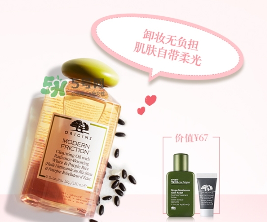 悅木之源白紫米卸妝油多少錢？悅木之源白紫米潔顏油專柜價