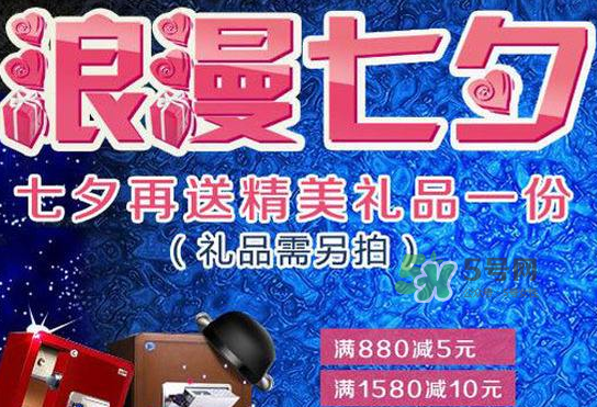 2017天貓七夕節(jié)是幾號(hào)？2017天貓七夕有活動(dòng)嗎？
