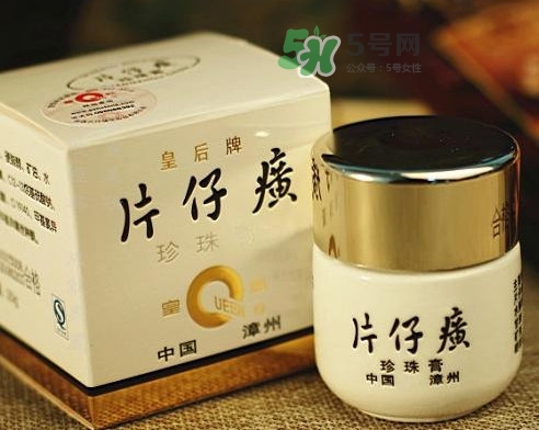 片仔癀珍珠膏多少錢？片仔癀珍珠膏怎么樣