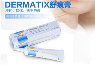 Dermatix舒痕疤痕膏有效嗎？Dermatix舒痕疤痕膏怎么用？
