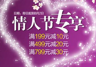 2017天貓七夕節(jié)是幾號(hào)？2017天貓七夕有活動(dòng)嗎？