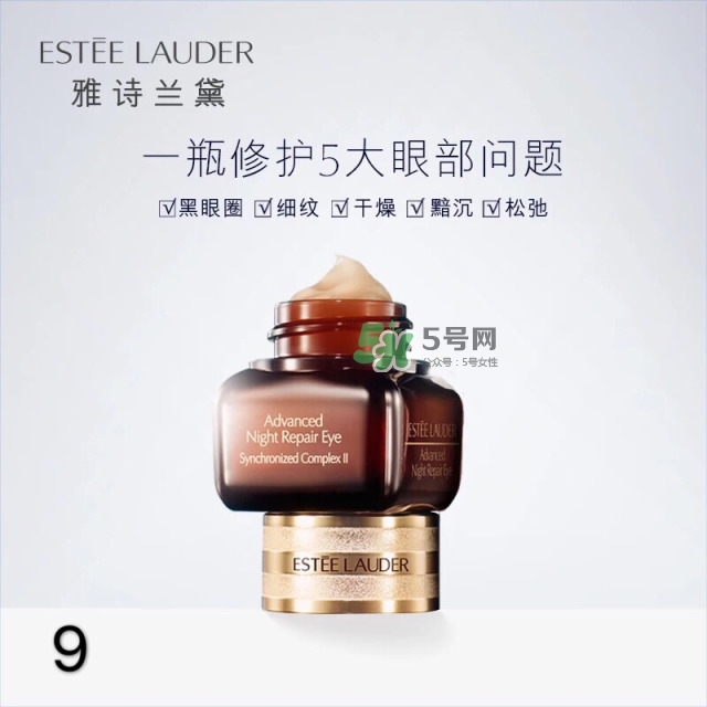 眼霜多大年齡開始用 眼霜哪個牌子好？