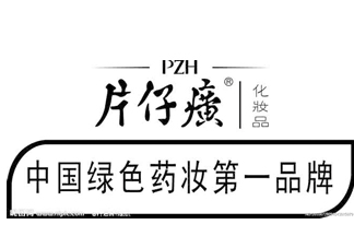 片仔癀化妝品怎么樣？片仔癀化妝品含激素嗎