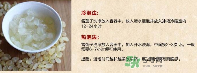 皂角米怎么吃？皂角米要泡多久