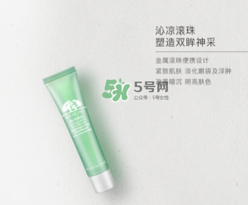 悅木之源炯炯有神滾珠棒怎么樣？悅木之源滾珠眼霜用法