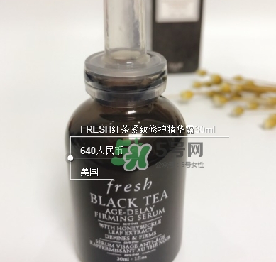 fresh紅茶精華怎么樣？fresh紅茶緊身衣精華多少錢