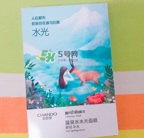 自然堂溫泉水水光面膜怎么用？自然堂溫泉水水光面膜要洗嗎