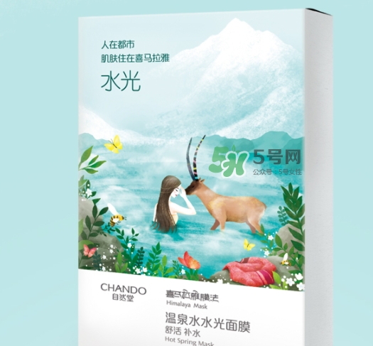 自然堂溫泉水水光面膜怎么用？自然堂溫泉水水光面膜要洗嗎