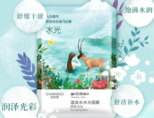 自然堂溫泉水水光面膜怎么用？自然堂溫泉水水光面膜要洗嗎
