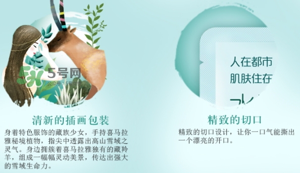 自然堂溫泉水水光面膜怎么用？自然堂溫泉水水光面膜要洗嗎