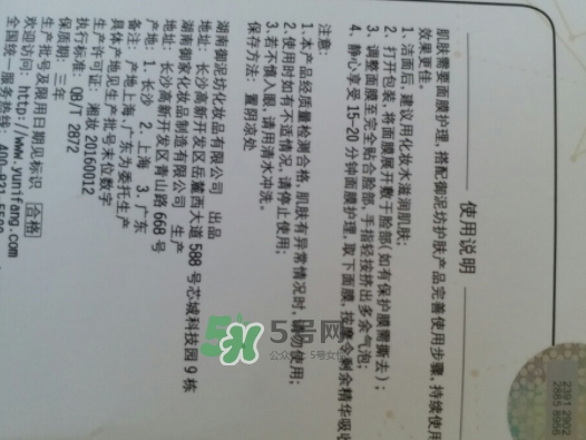 御泥坊玉潤雪肌黑白膜怎么樣_多少錢_怎么用？