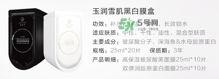 御泥坊玉潤雪肌黑白膜怎么樣_多少錢_怎么用？