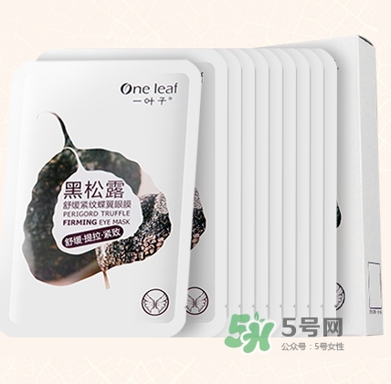 一葉子眼膜怎么用？一葉子眼膜使用方法