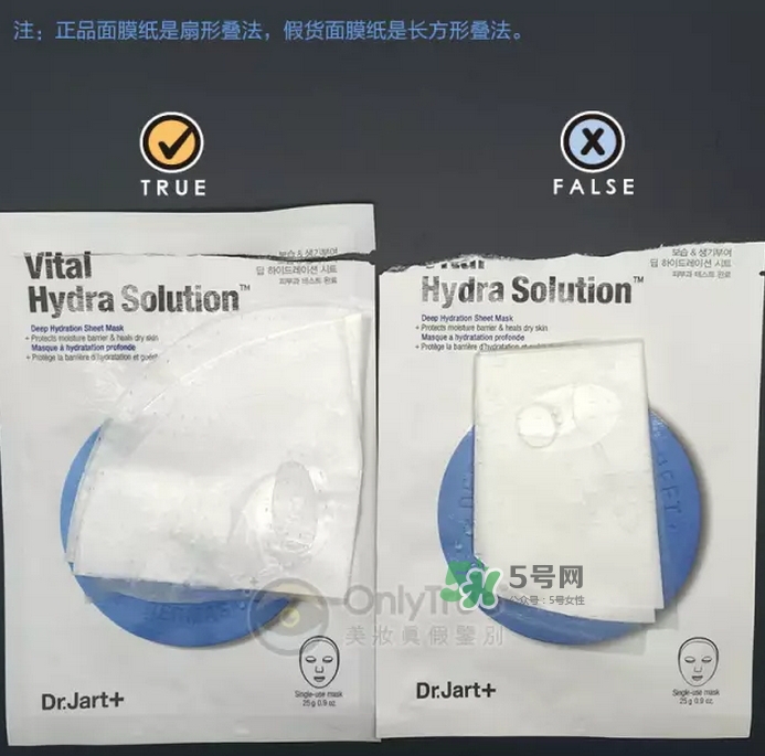 dr.jart蒂佳婷藍(lán)丸面膜怎么辨別真假？藍(lán)丸面膜真假對(duì)比圖