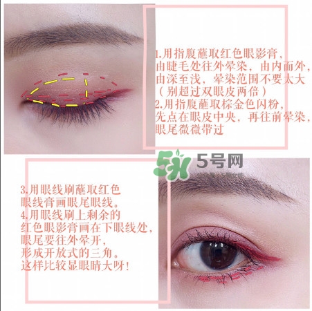 the estee edit眼影膏怎么用？酒紅色眼妝怎么畫