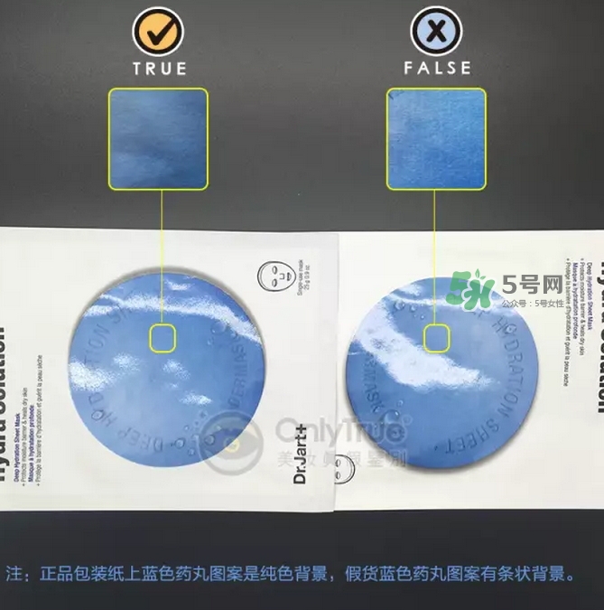 dr.jart蒂佳婷藍(lán)丸面膜怎么辨別真假？藍(lán)丸面膜真假對(duì)比圖