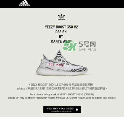yeezy boost 350 v2白斑馬香港補(bǔ)貨時(shí)間是什么時(shí)候？
