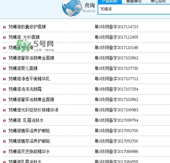 vsn梵曦諾是什么牌子？vsn梵曦諾好用嗎