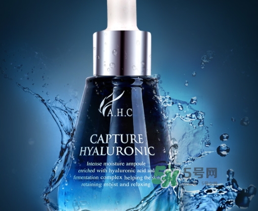 ahc安瓶精華怎么樣哪款好？ahc安瓶精華和b5精華區(qū)別