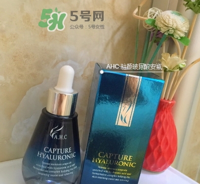 ahc安瓶精華怎么樣哪款好？ahc安瓶精華和b5精華區(qū)別
