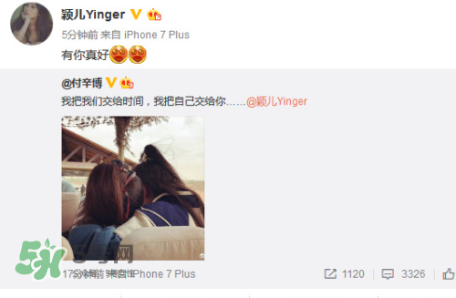 付辛博穎兒在一起多久了？付辛博穎兒什么時候在一起的？