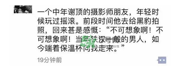 黑豹的保溫杯為什么火了？什么偏偏是黑豹用了才火呢