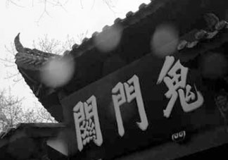 ?鬼月有什么禁忌？鬼月有什么習(xí)俗？