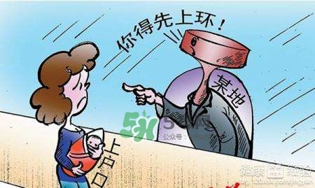 結(jié)扎好還是上環(huán)好？結(jié)扎上環(huán)哪個(gè)危害?。?></p><h3 style=
