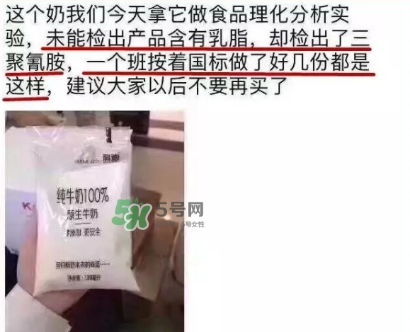 科迪牛奶曝光 科迪牛奶有三聚氰胺嗎？