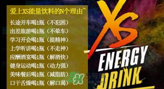 xs飲料多少錢(qián)一瓶？xs能量飲料價(jià)格表