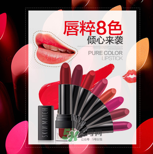 極密口紅多少錢？極密口紅怎么樣？