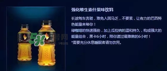 黑卡飲料多少錢一瓶？黑卡6小時價格表