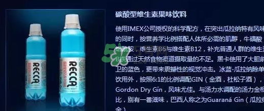 黑卡飲料多少錢一瓶？黑卡6小時價格表