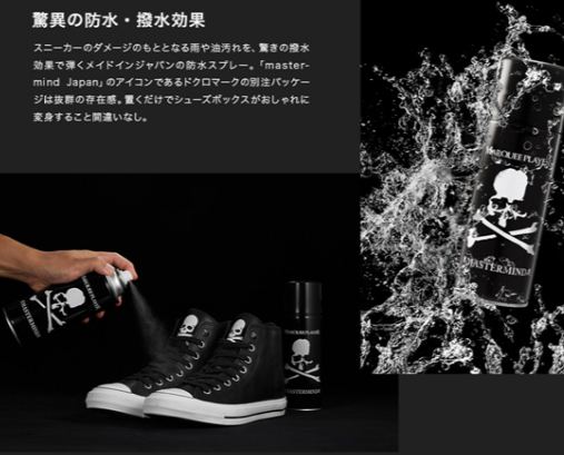 mastermind japan球鞋護理套裝在哪買？mmj球鞋護理套裝怎么買？