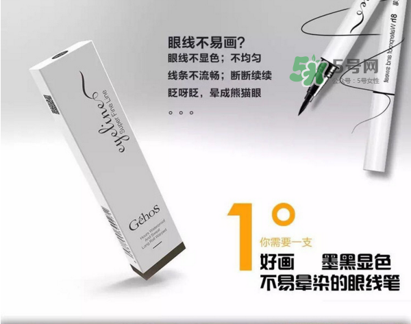 姬存希眼線筆多少錢？姬存希眼線筆怎么樣？
