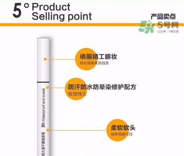 姬存希眼線筆多少錢？姬存希眼線筆怎么樣？
