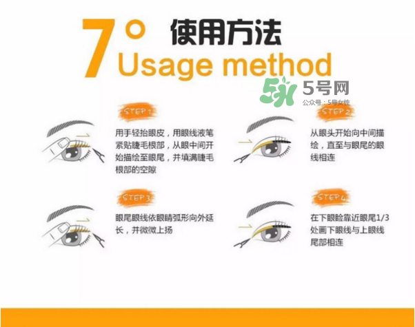 姬存希眼線筆多少錢？姬存希眼線筆怎么樣？