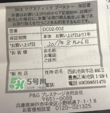 skii磁力微震導(dǎo)入儀保修多久？skii磁力微震導(dǎo)入儀怎么修？