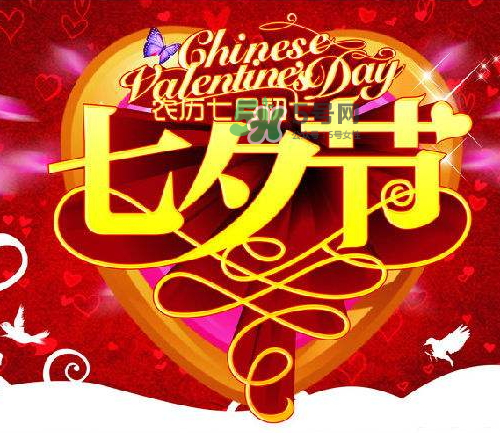 2017七夕打折嗎？2017七夕折扣活動