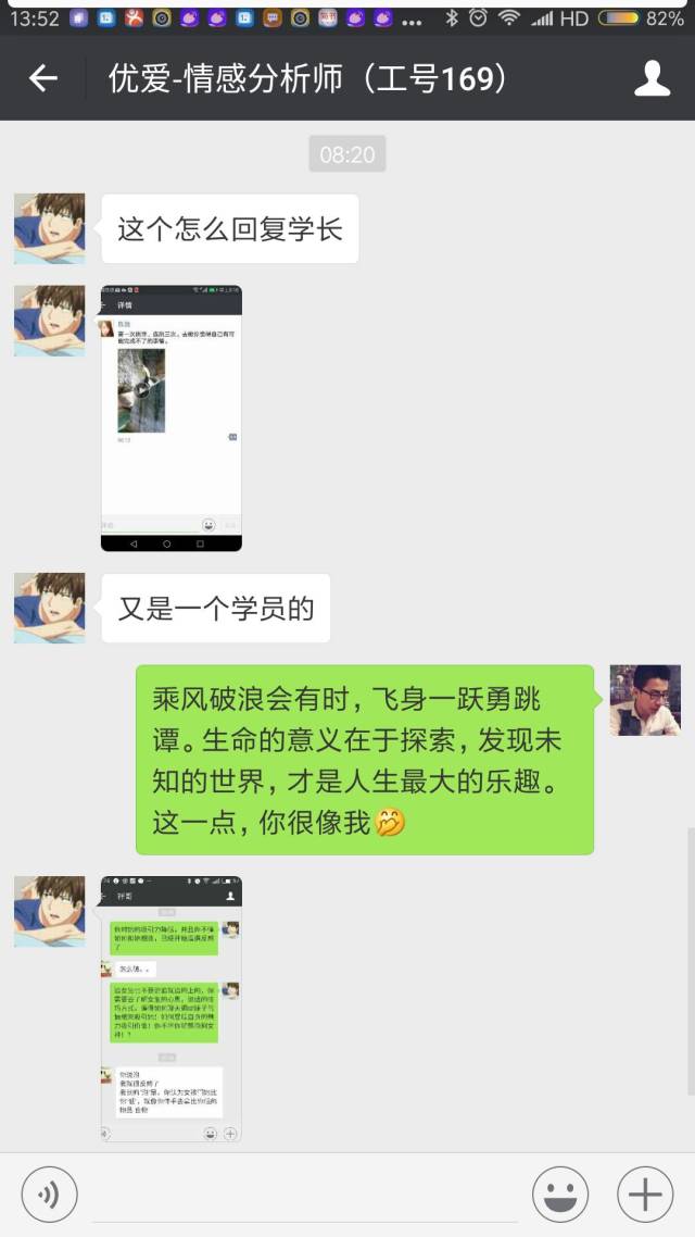 怎么評(píng)論妹紙，她會(huì)秒回你~