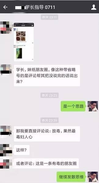 怎么評(píng)論妹紙，她會(huì)秒回你~