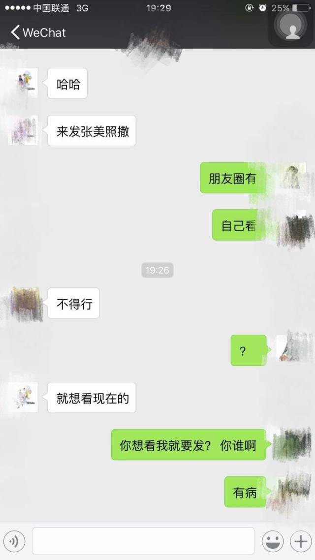妹紙最反感的7種被撩方式，你中了幾條？
