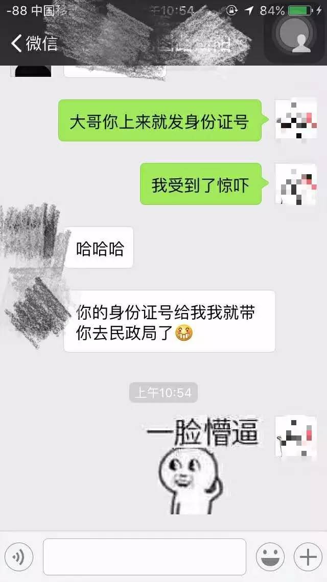 妹紙最反感的7種被撩方式，你中了幾條？