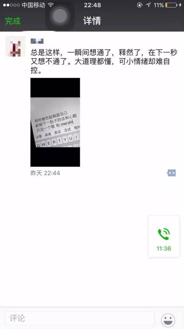 怎么評(píng)論妹紙，她會(huì)秒回你~