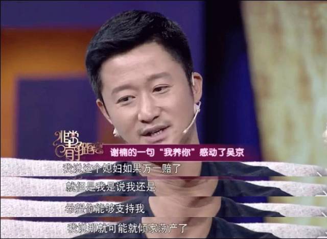 吳京｜對老婆好，你才能出人頭地