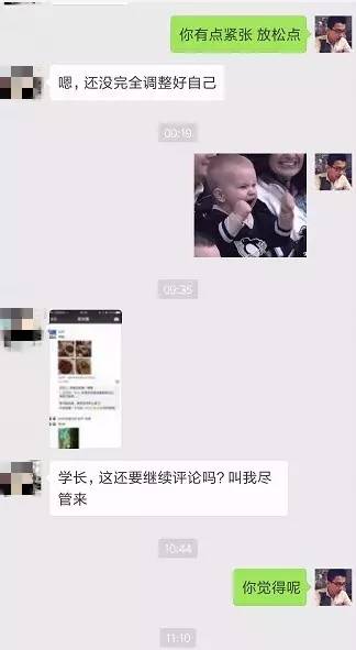 怎么評(píng)論妹紙，她會(huì)秒回你~