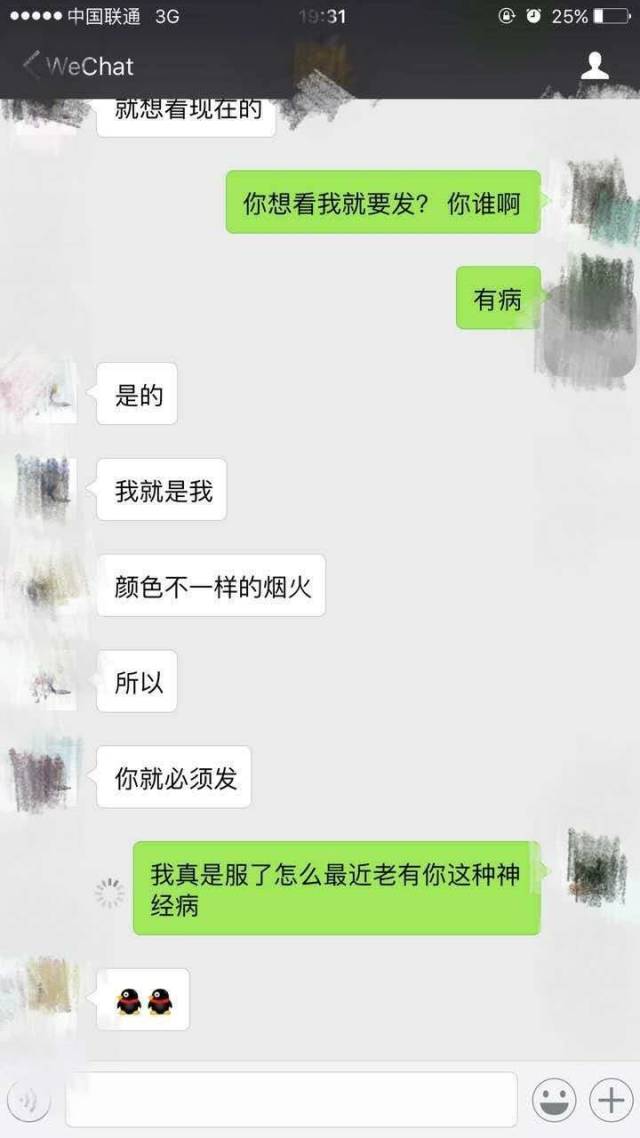 妹紙最反感的7種被撩方式，你中了幾條？